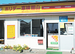 (有)カークリニック織田