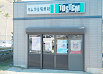 齻