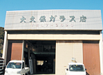 ͭݥ饹Ź