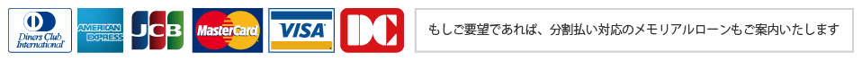 ご利用可能なカード